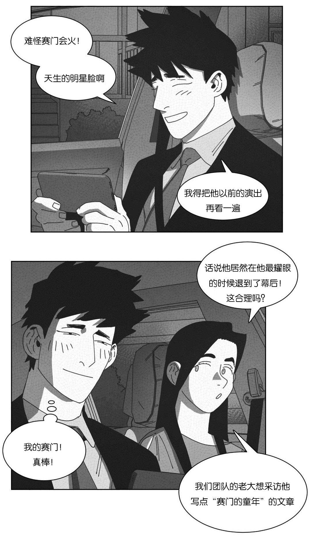 第52章：永不放弃11