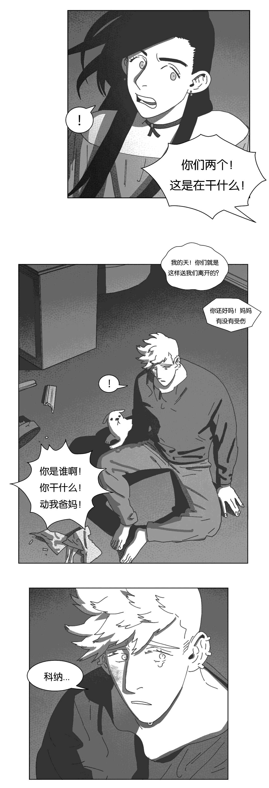 第41章：你们先回去吧5