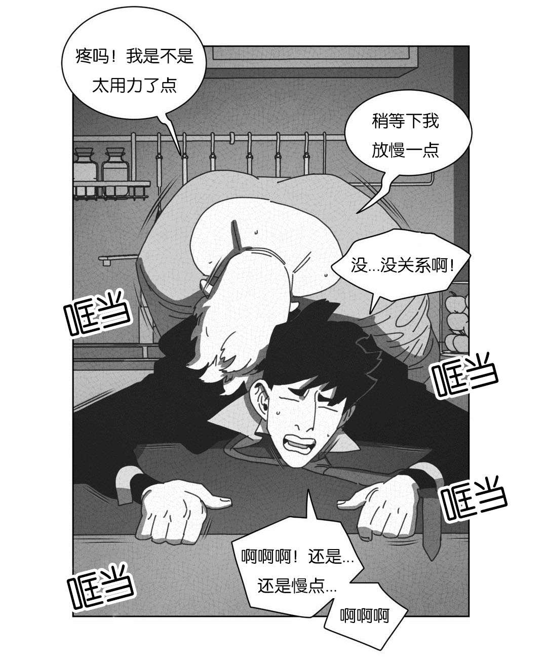 第52章：永不放弃31
