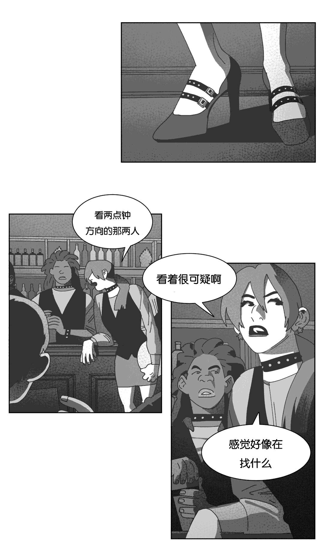 第35章：混乱5