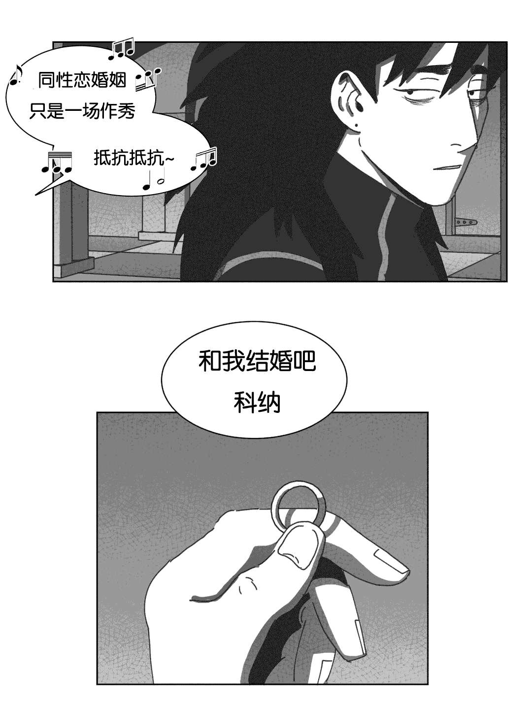 第37章：抵制同性21