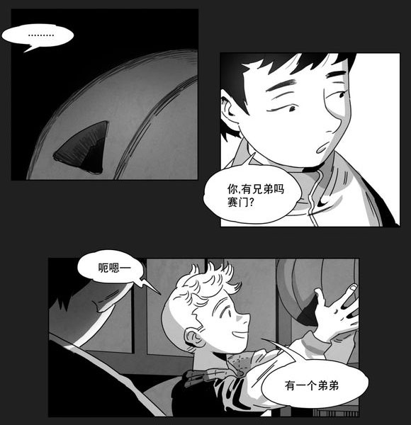 第8章：嫉妒17