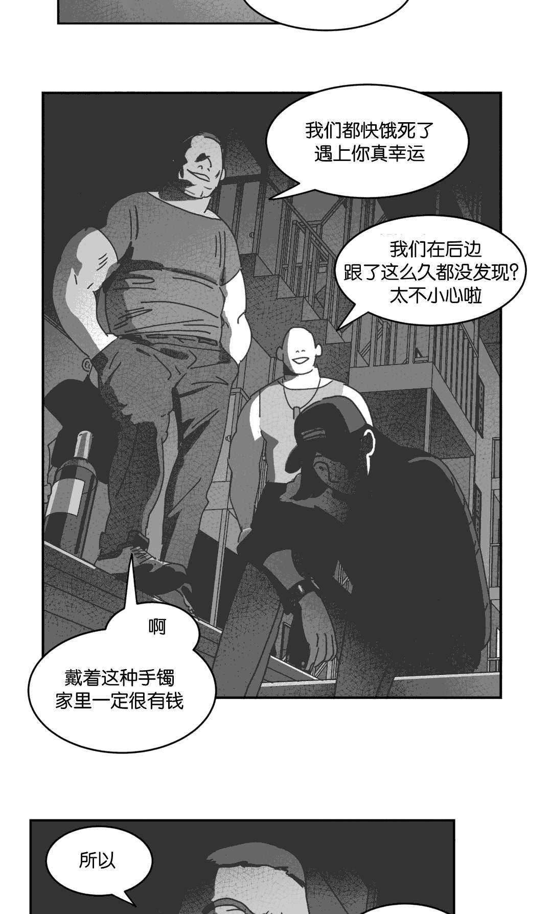 第28章：帮帮我们31