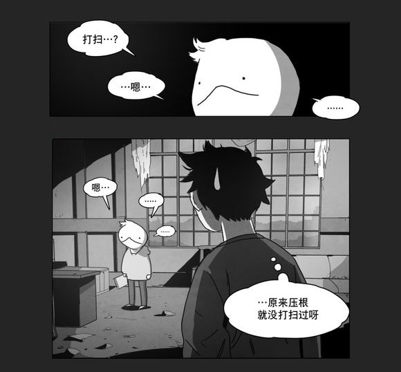 第7章：相遇29