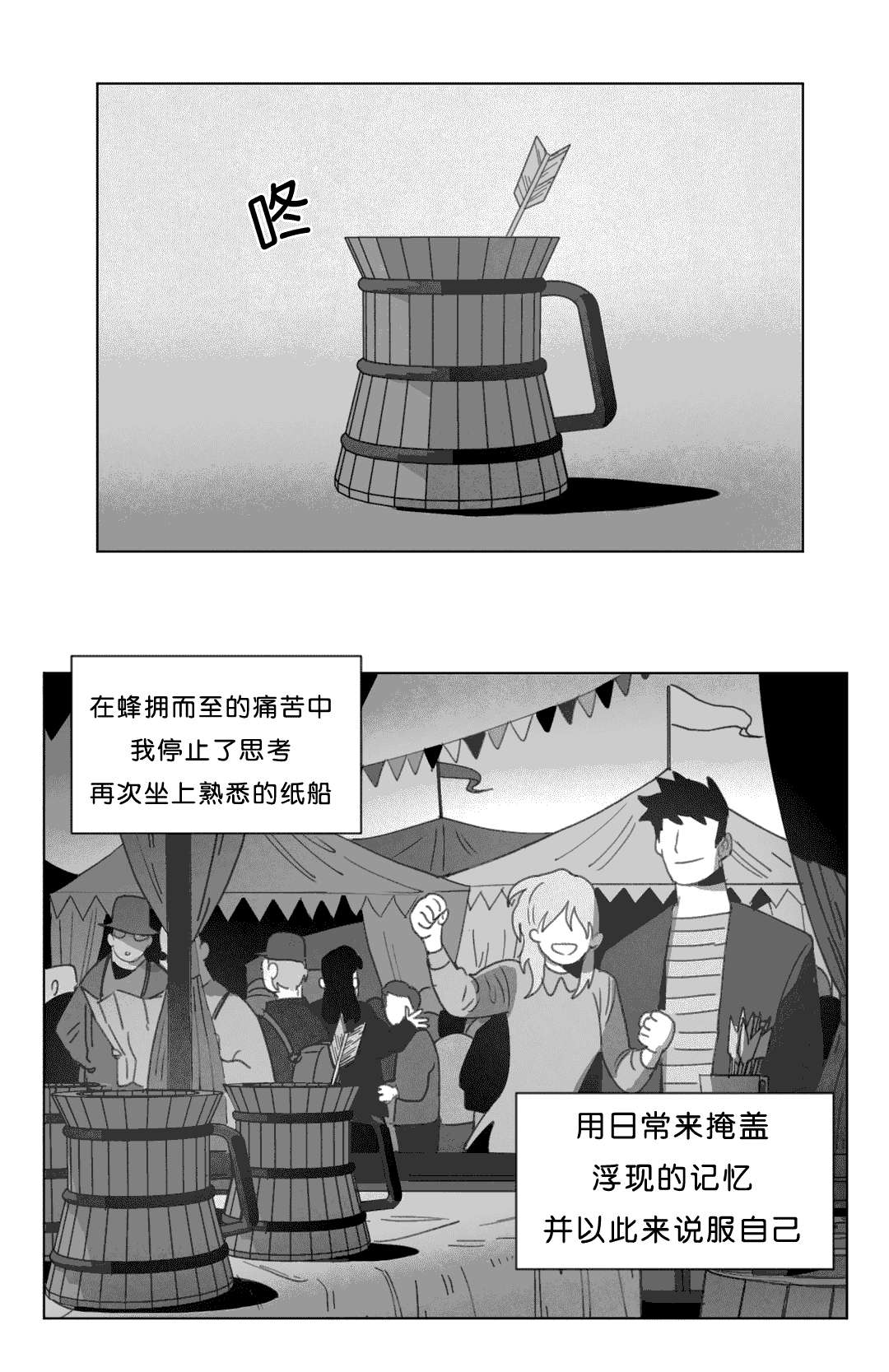第17章：突然来人16
