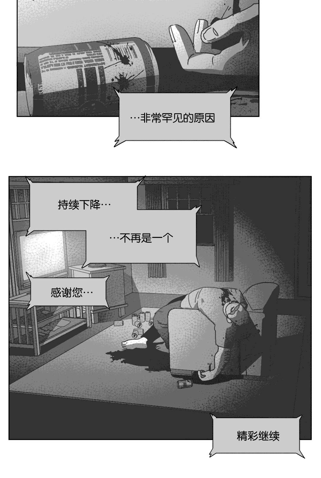 第30章：喝醉的赛门12