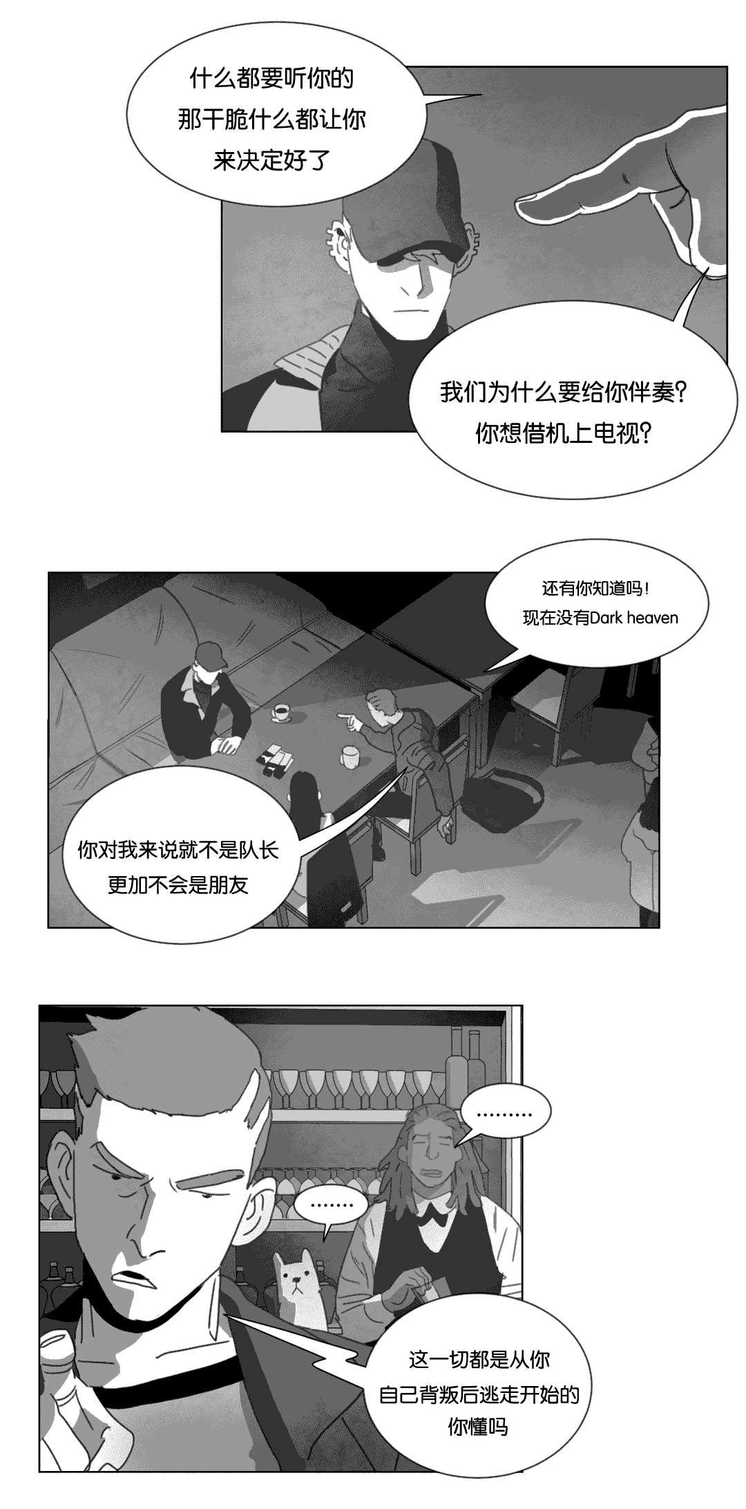 第15章：各有春秋1
