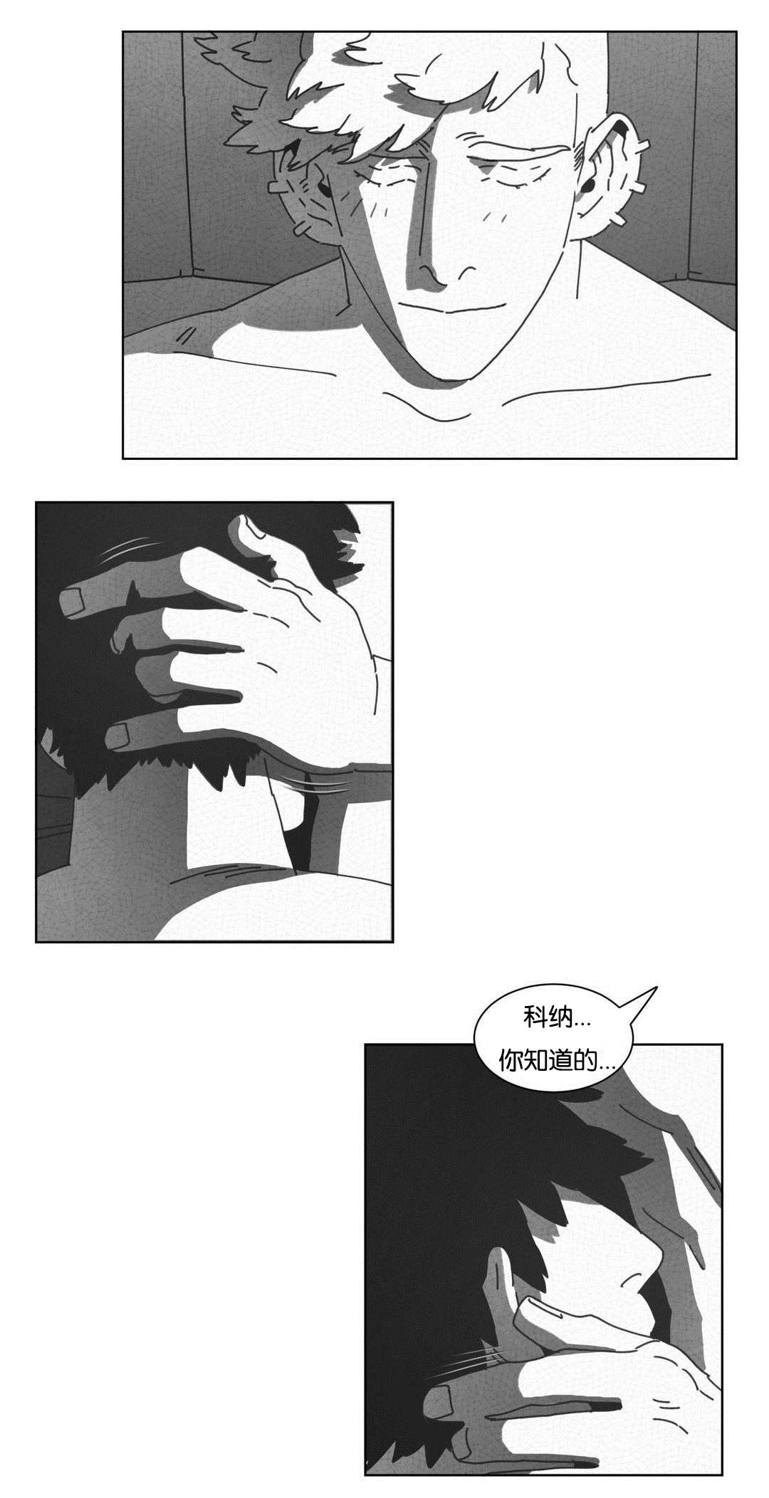 第48章：倾诉6