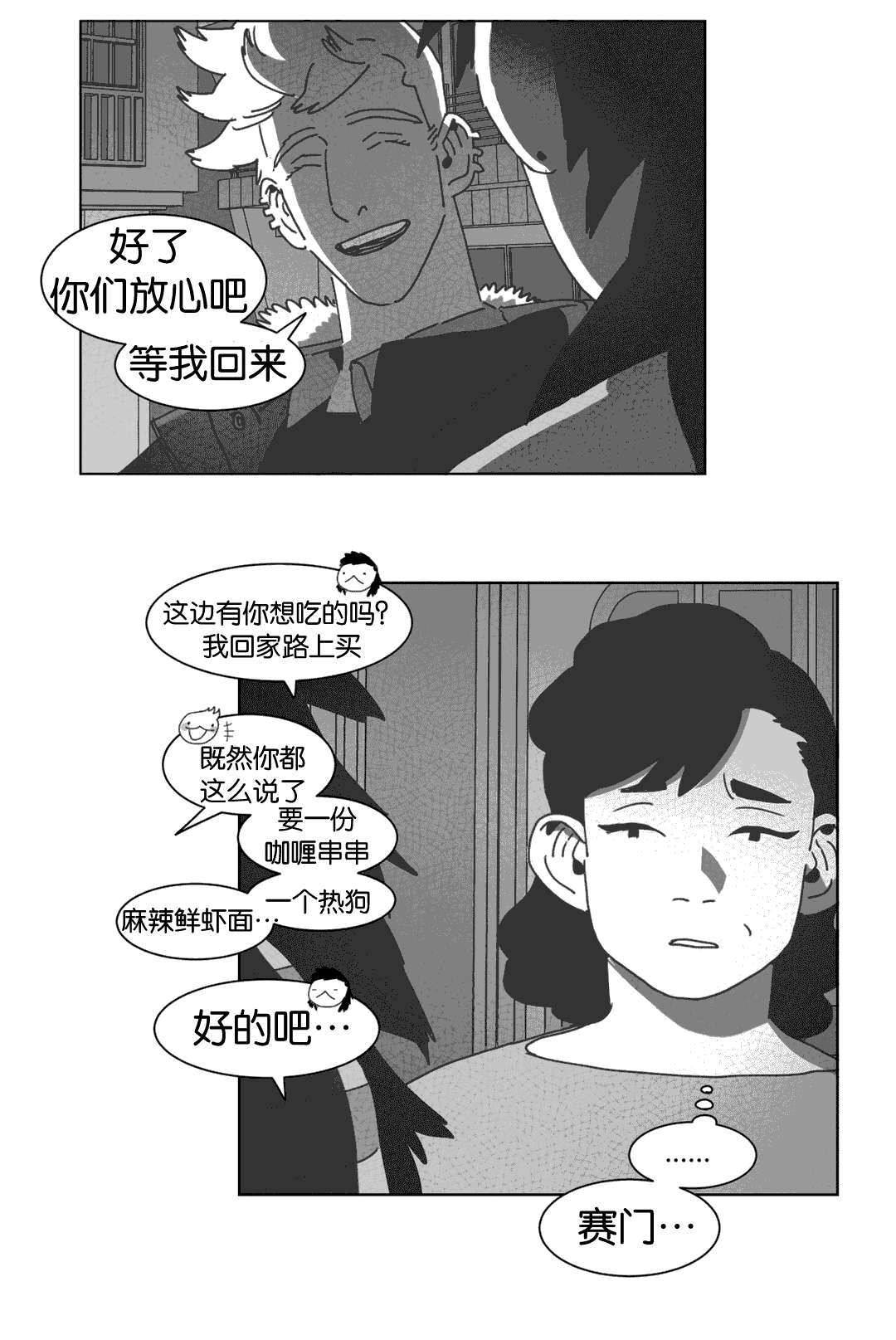 第31章：自杀16
