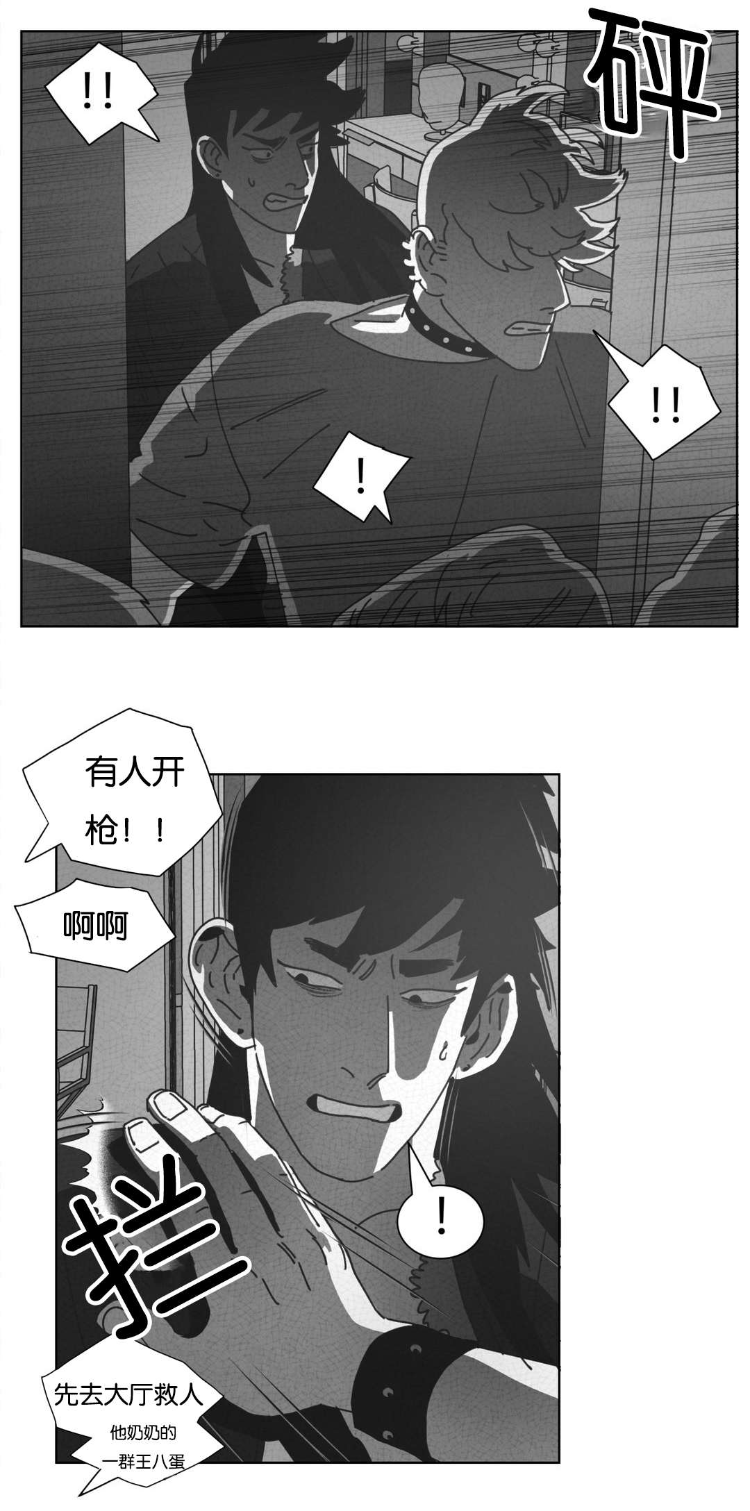 第35章：混乱22