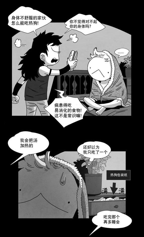 第6章：想你了17