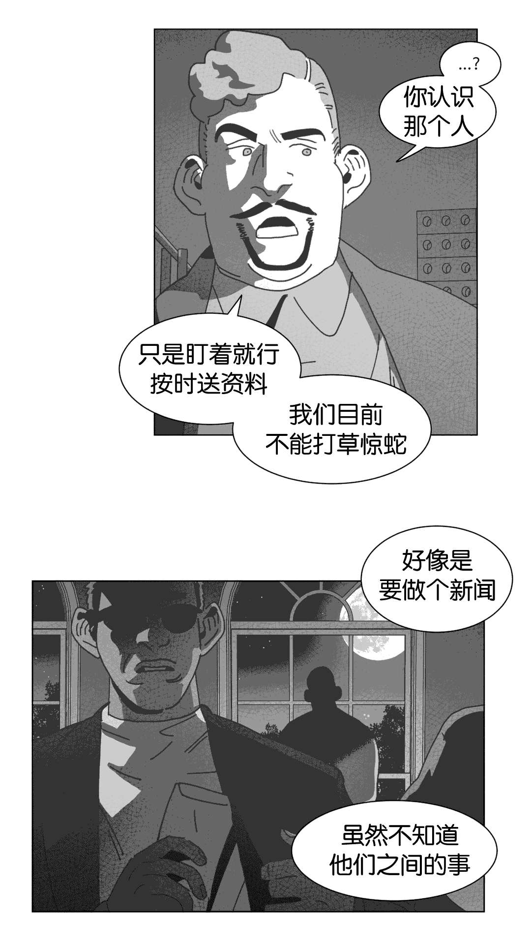 第32章：巧合22