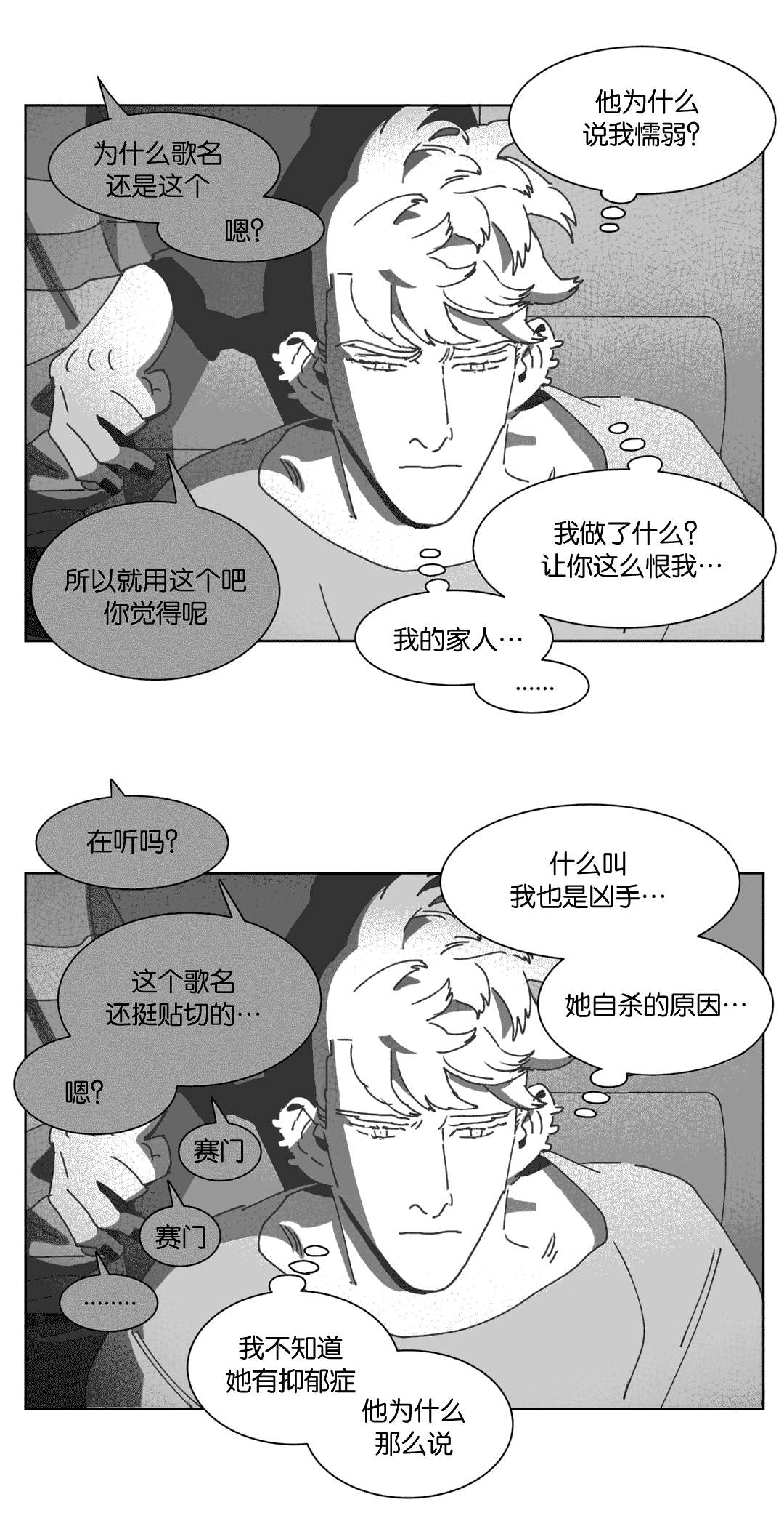 第32章：巧合13