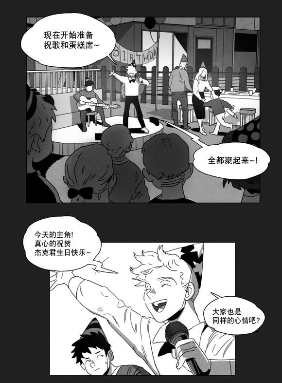 第8章：嫉妒2