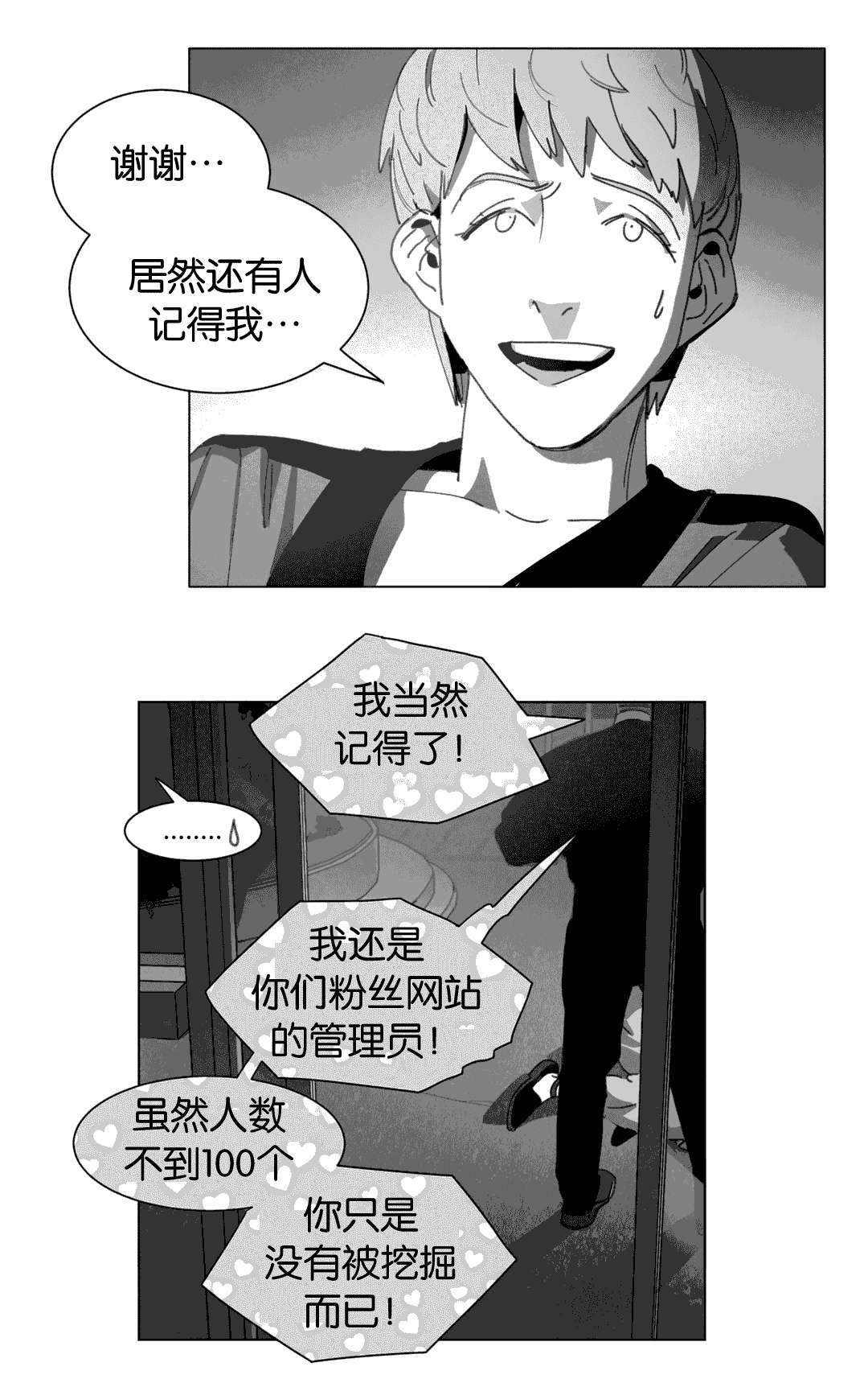 第25章：等你回家20