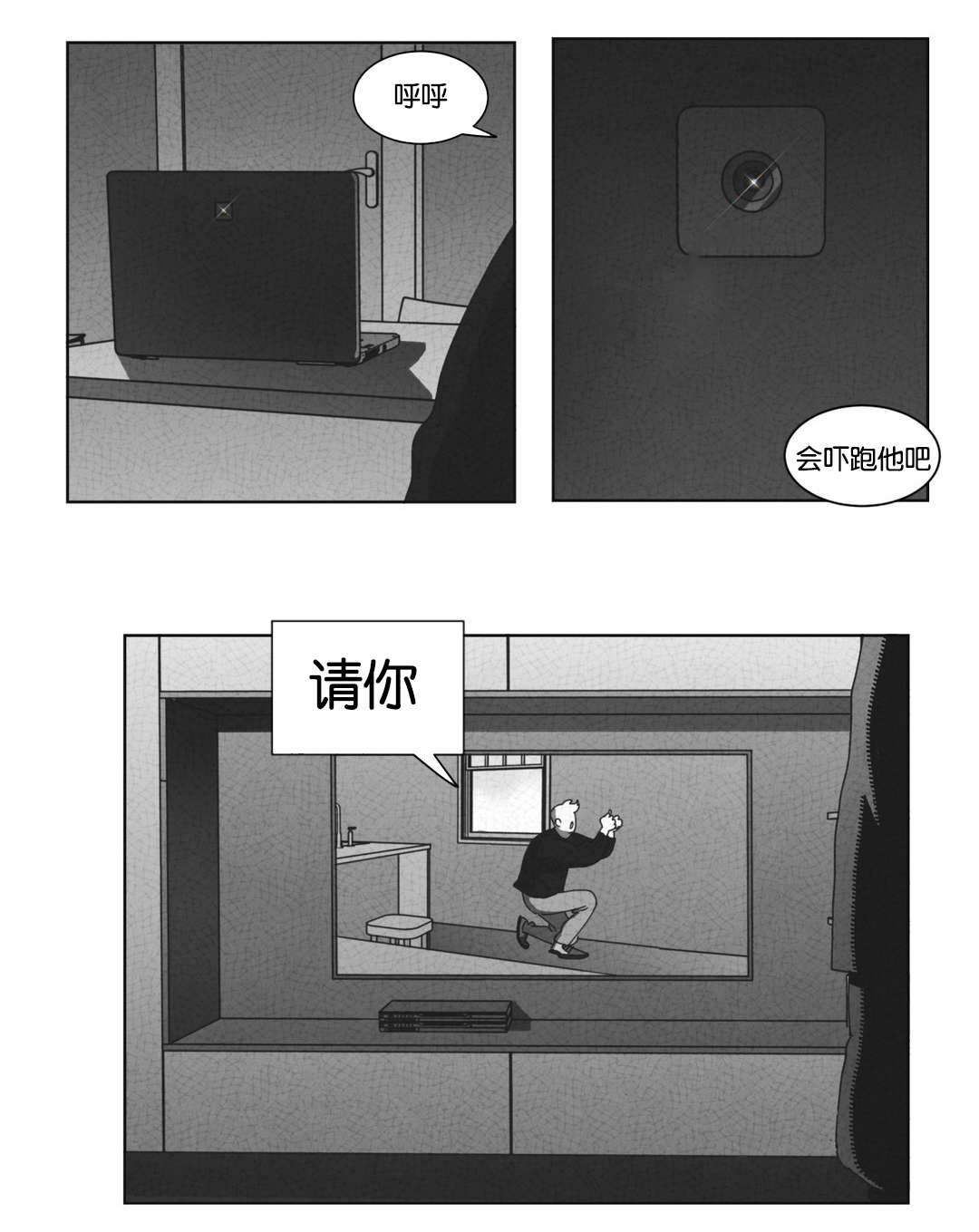 第37章：抵制同性23
