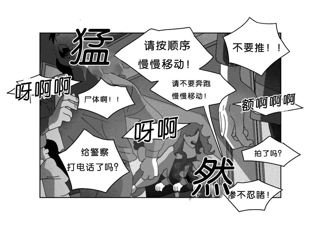 第19章：惊吓11