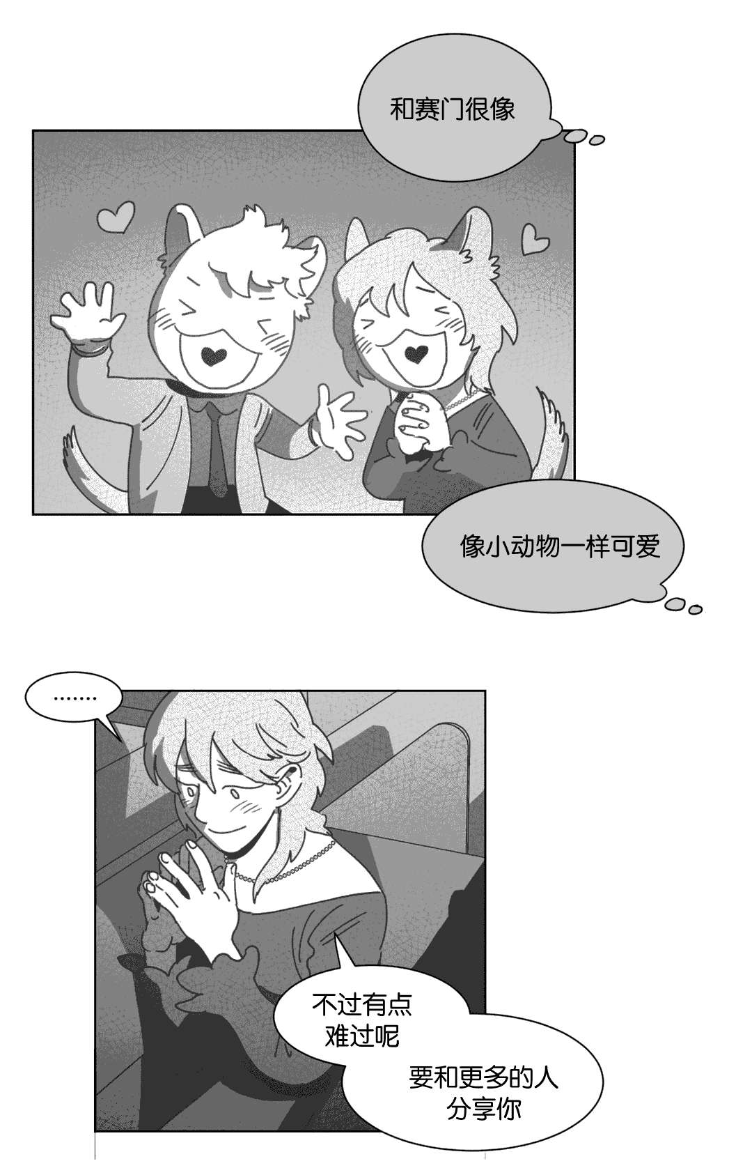 第33章：科纳9