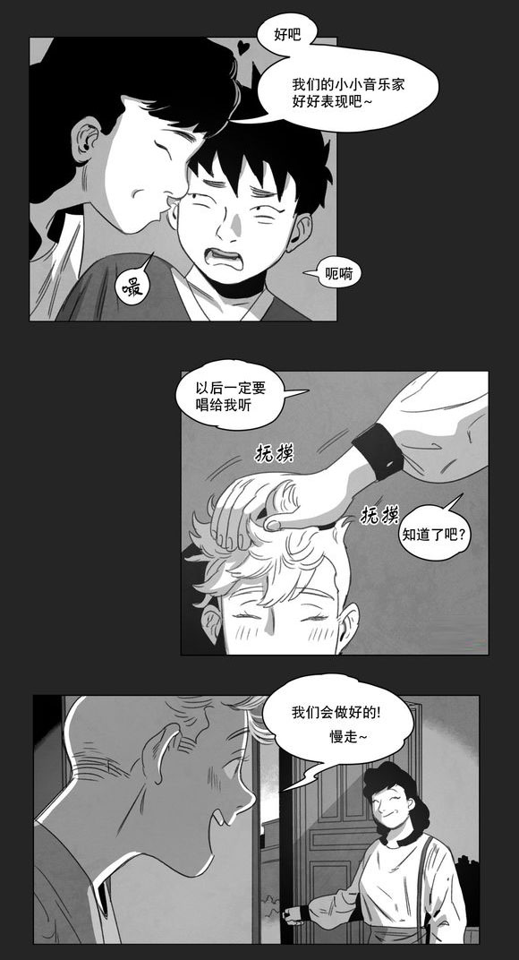 第9章：无法上台6