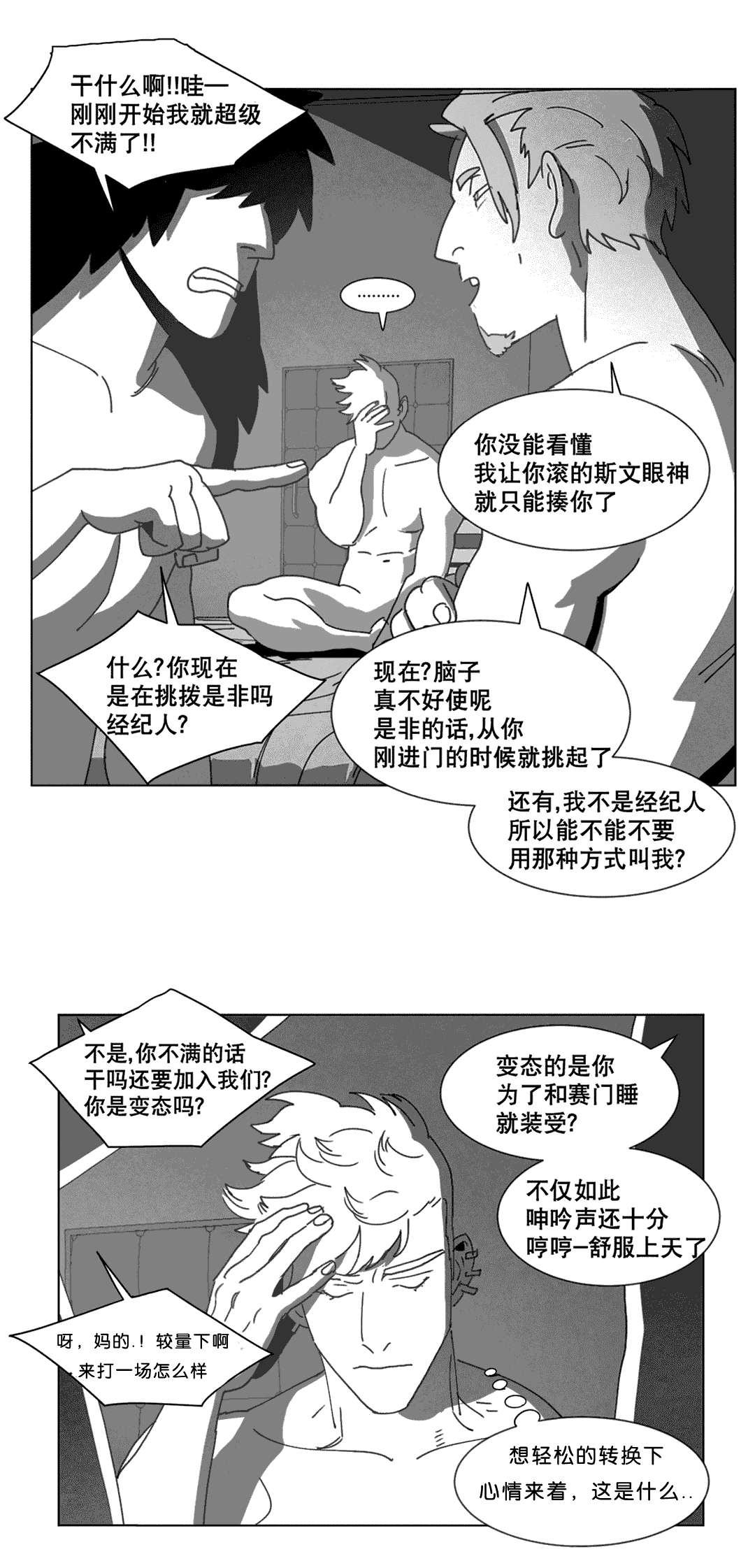 第22章：敲门7