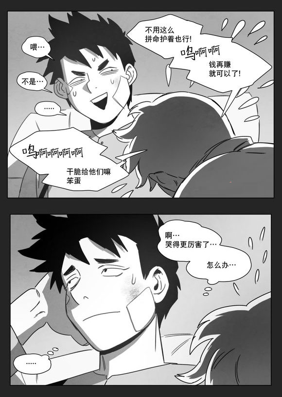 第13章：得救38