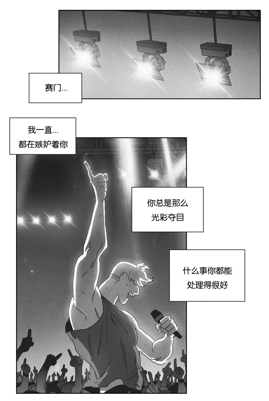 第45章：不再逃避23