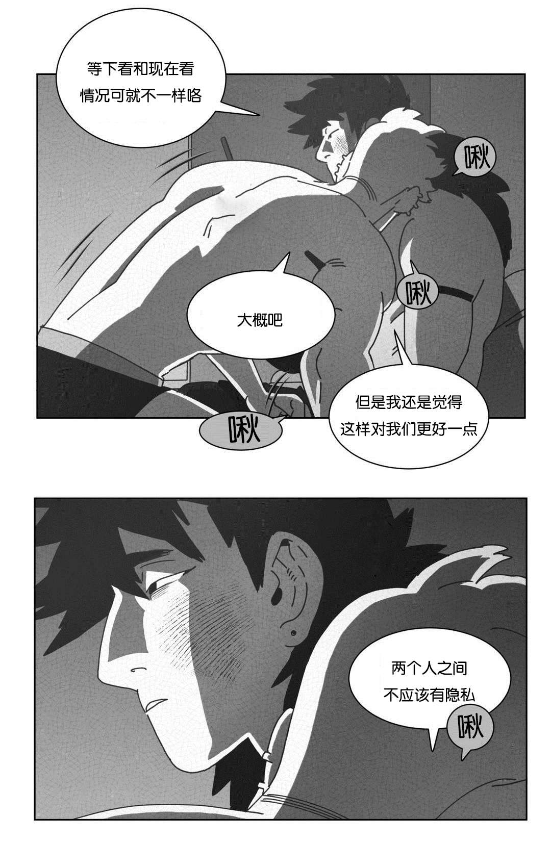 第42章：呆滞14