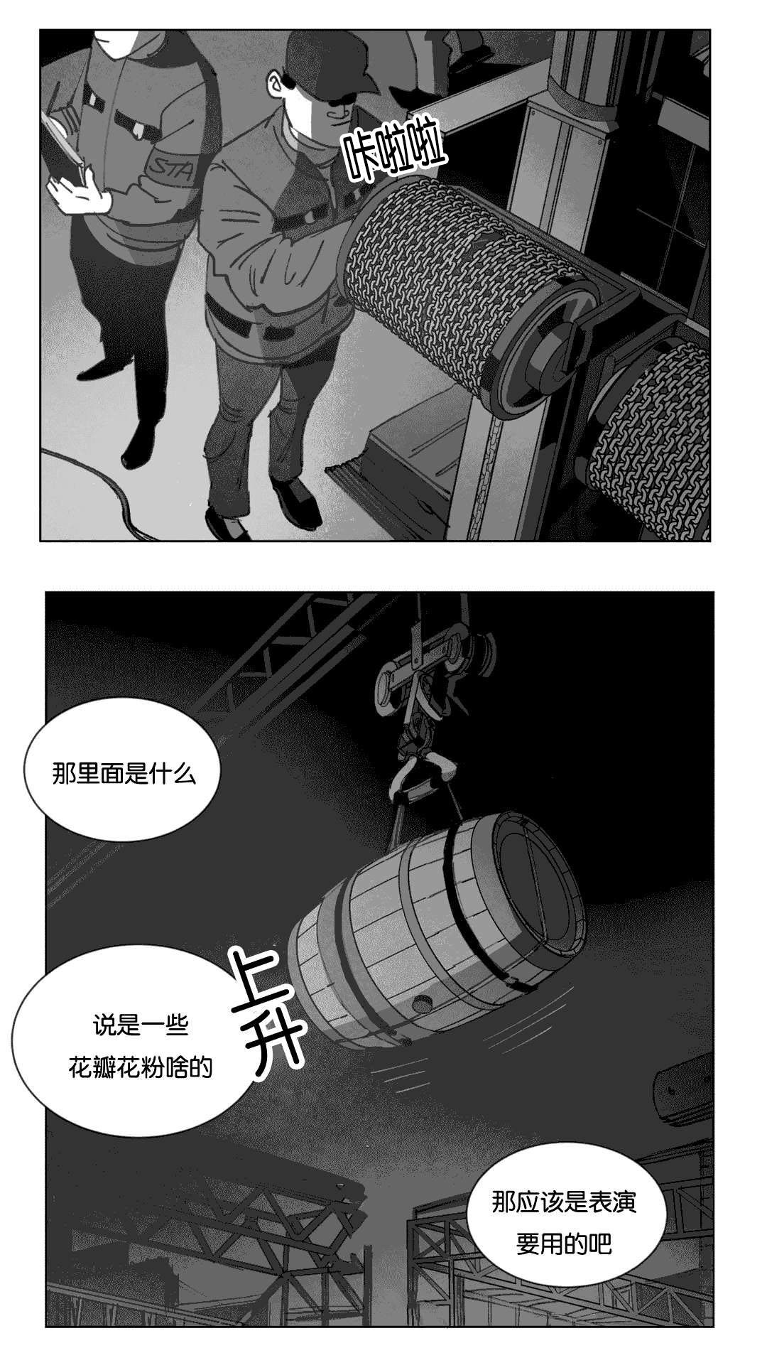 第16章：啤酒节26