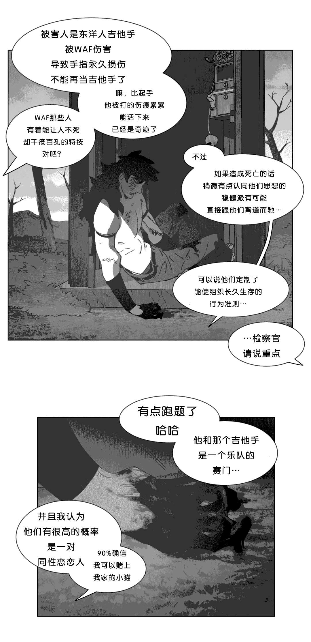 第19章：惊吓32