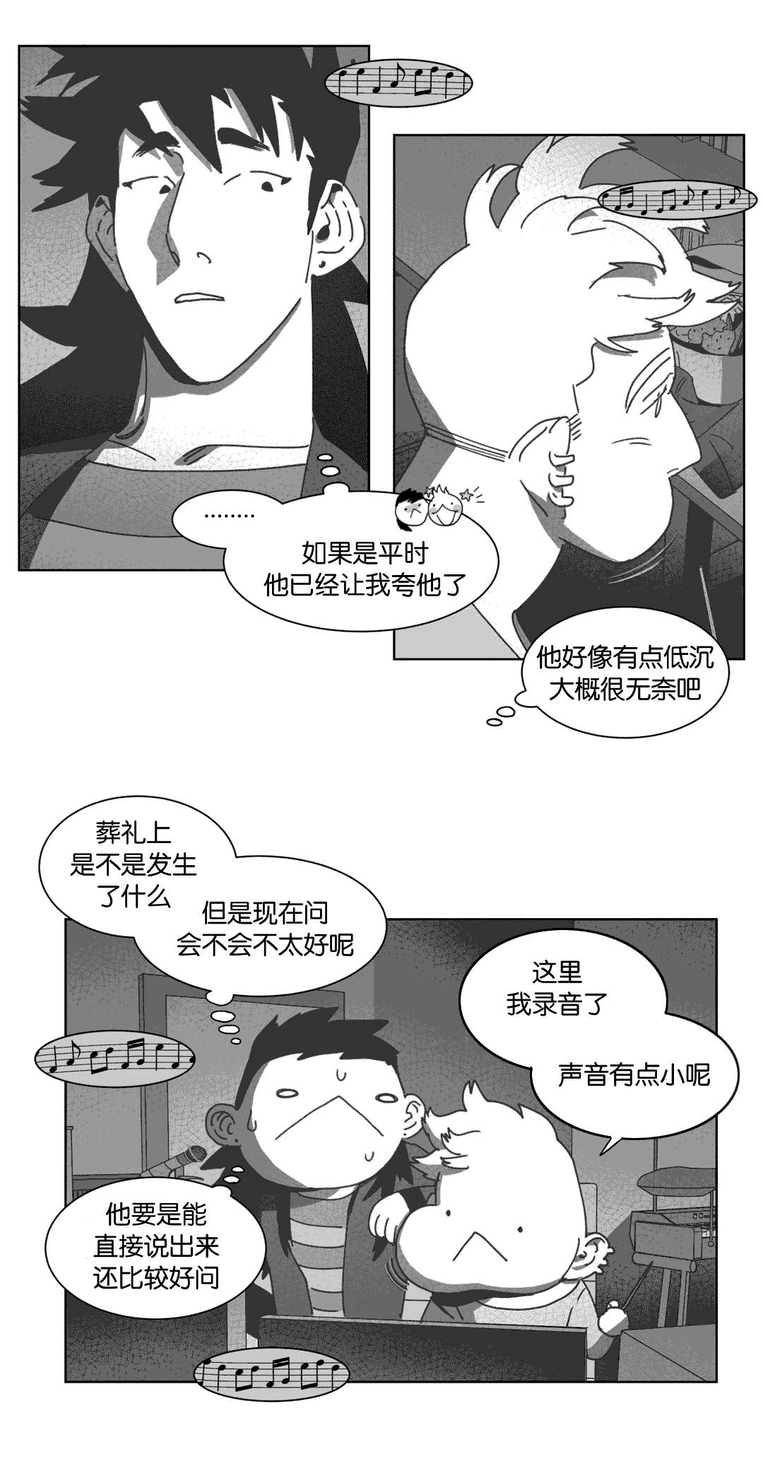 第32章：巧合5