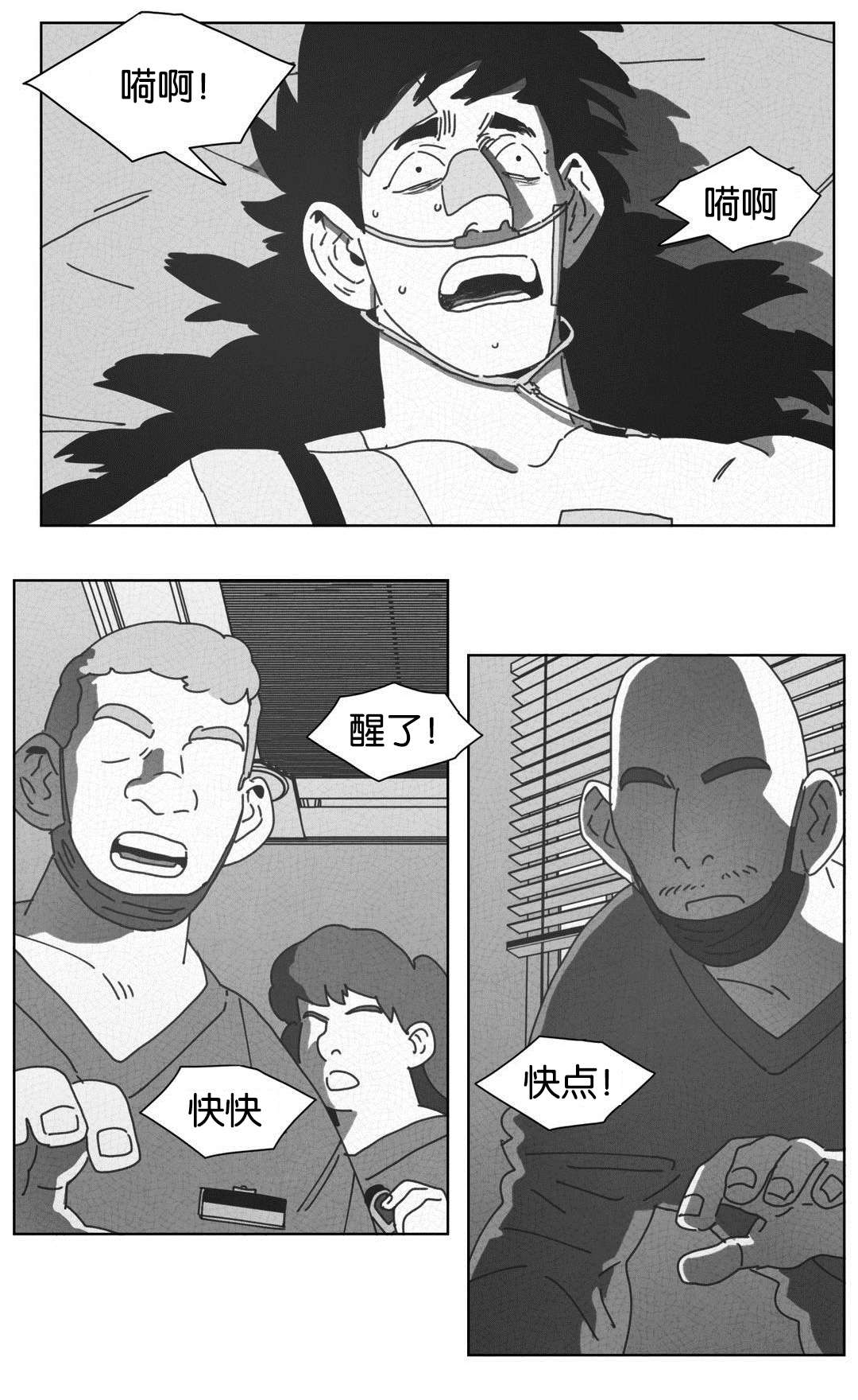 第44章：双手19