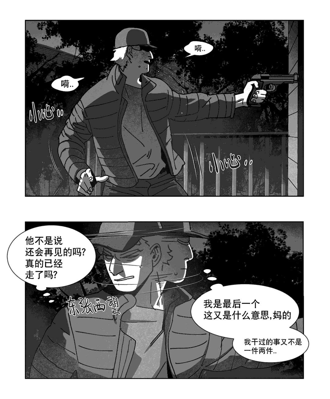 第24章：计划14