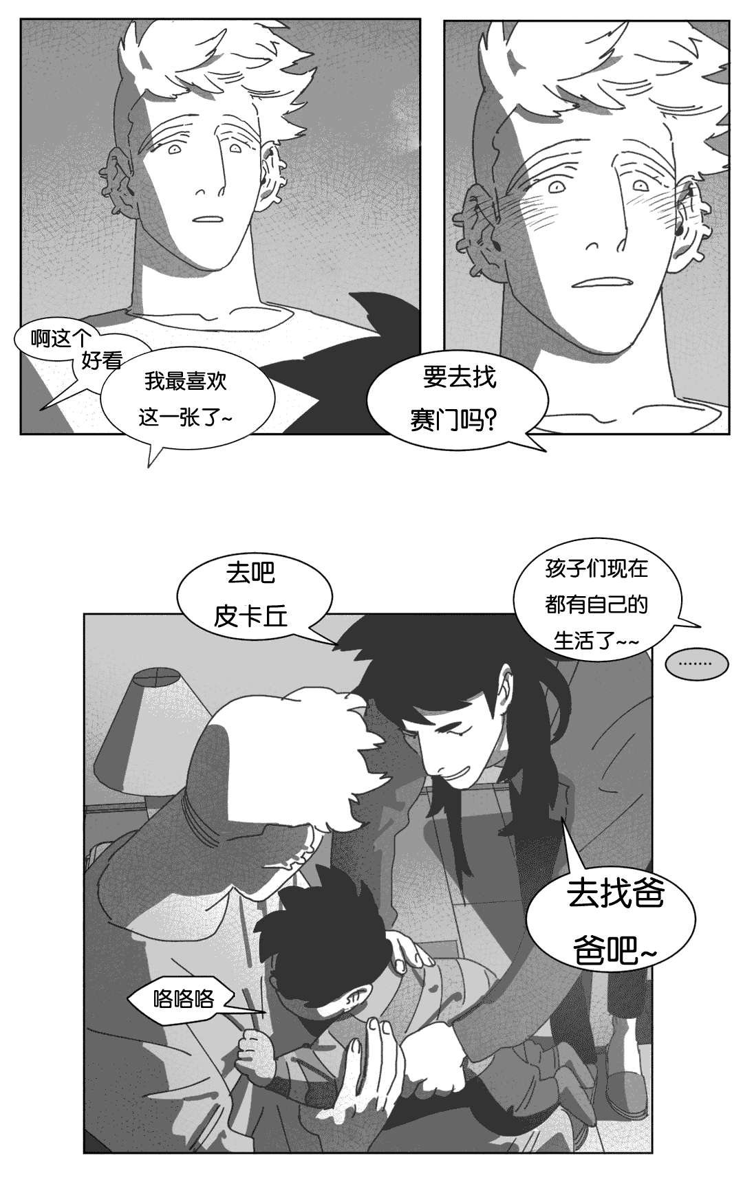 第38章：短信9