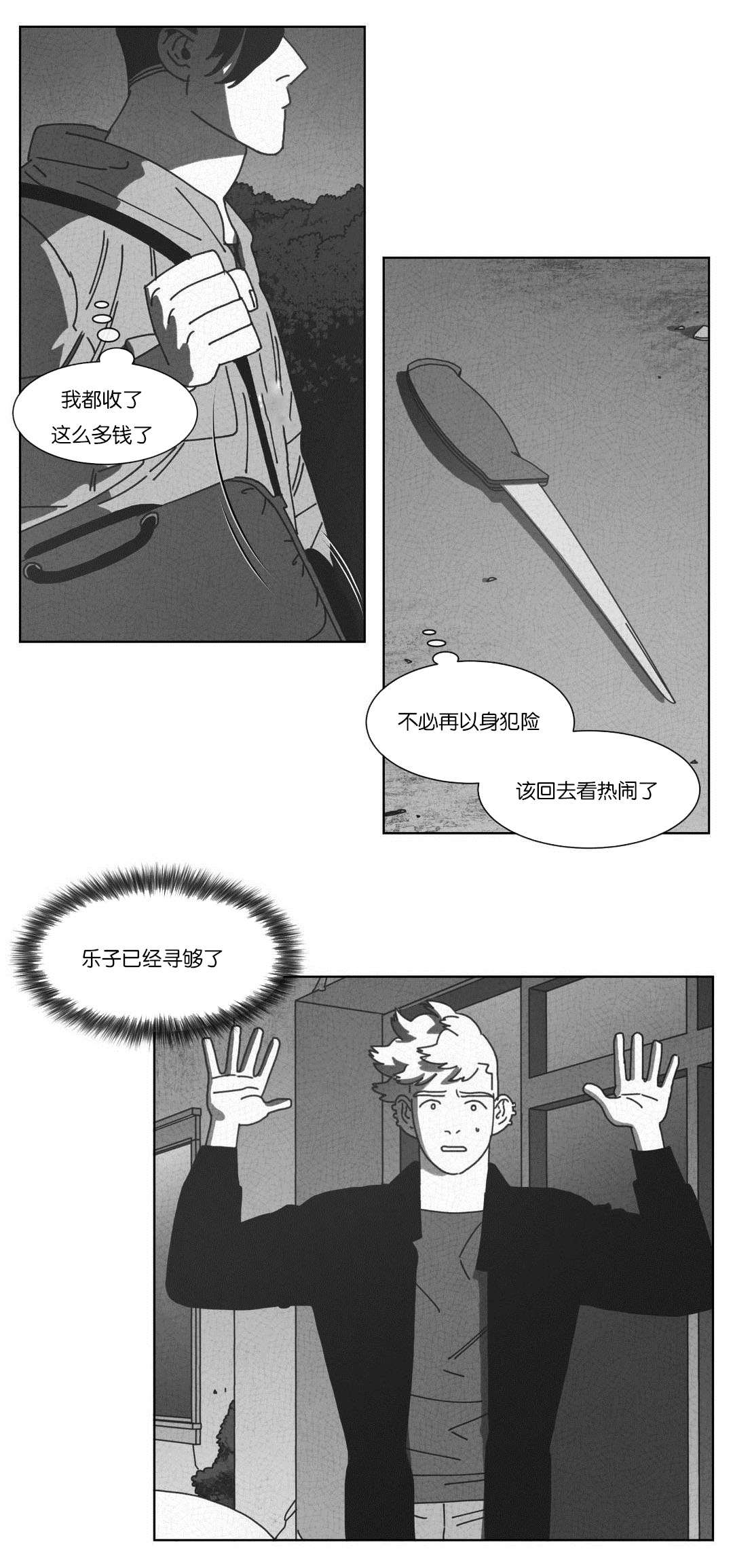 第54章：抓获18