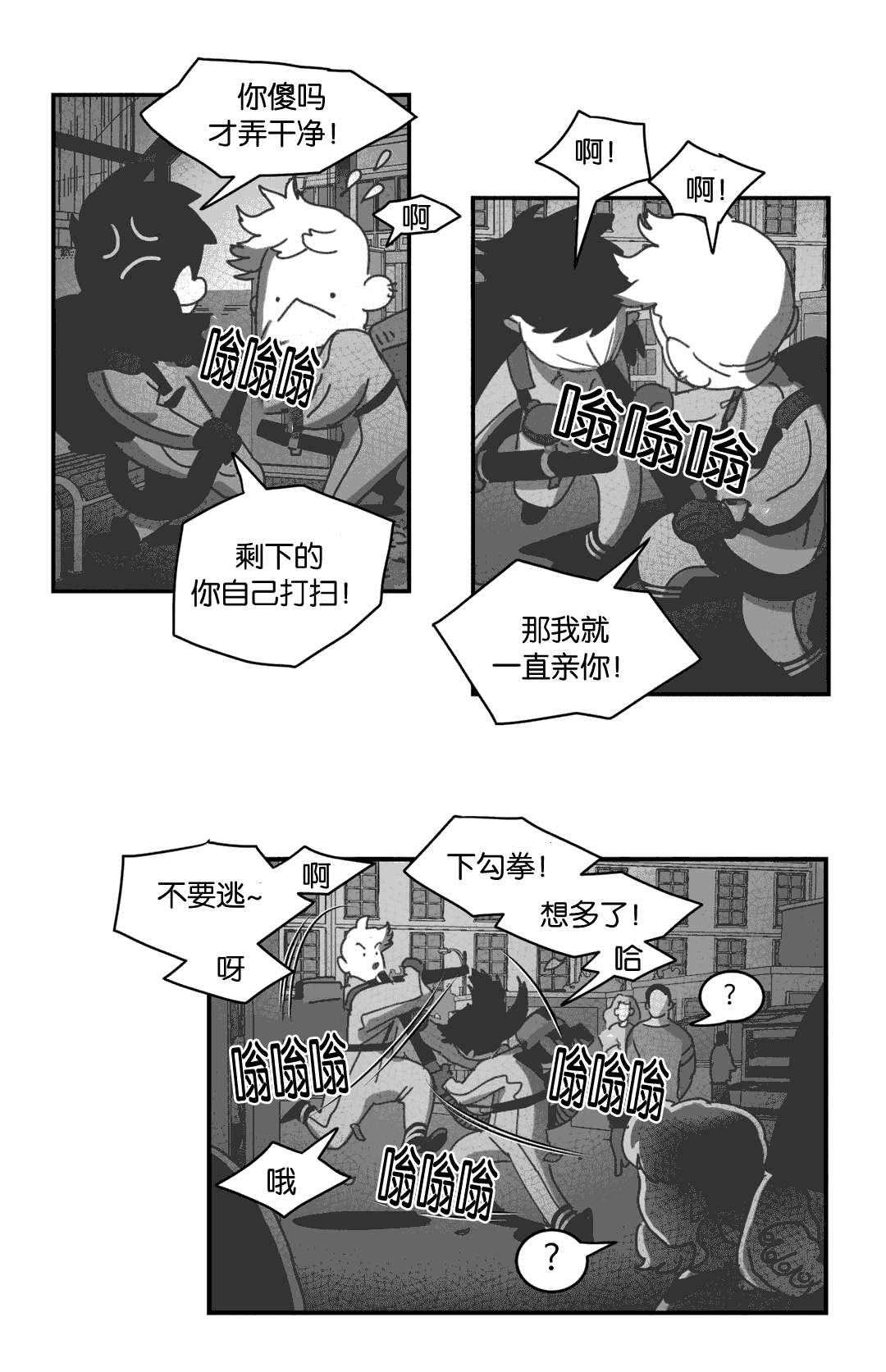第28章：帮帮我们6