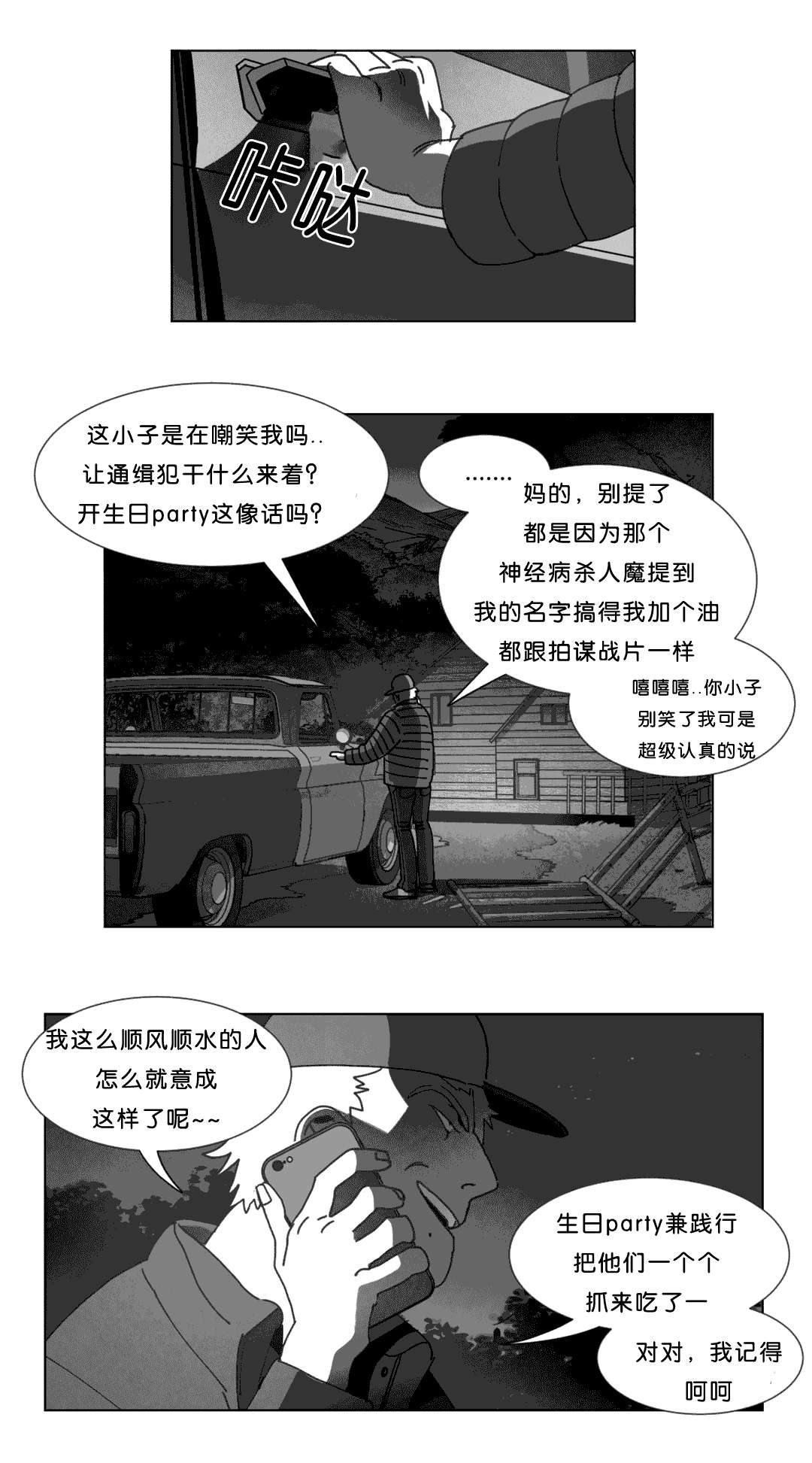 第24章：计划1