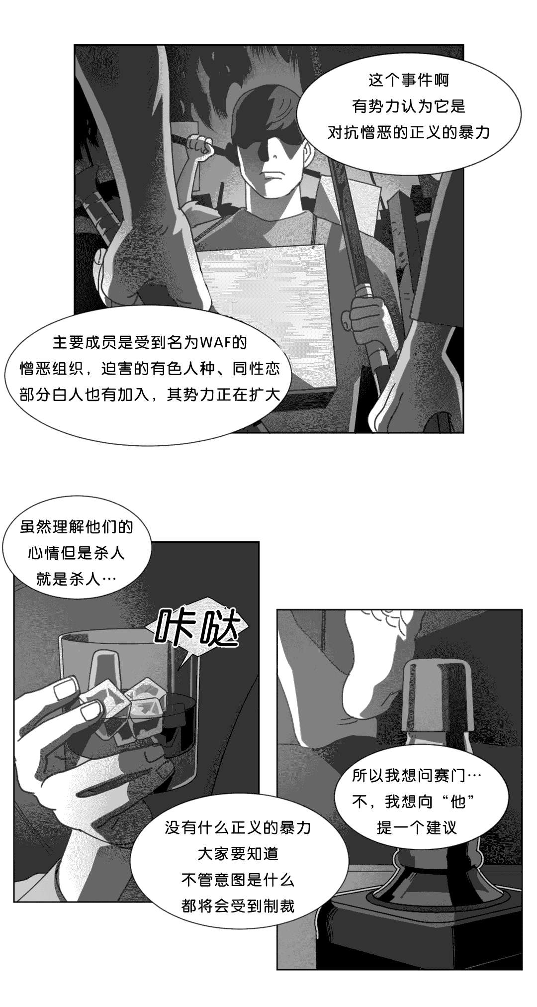 第23章：找到了21