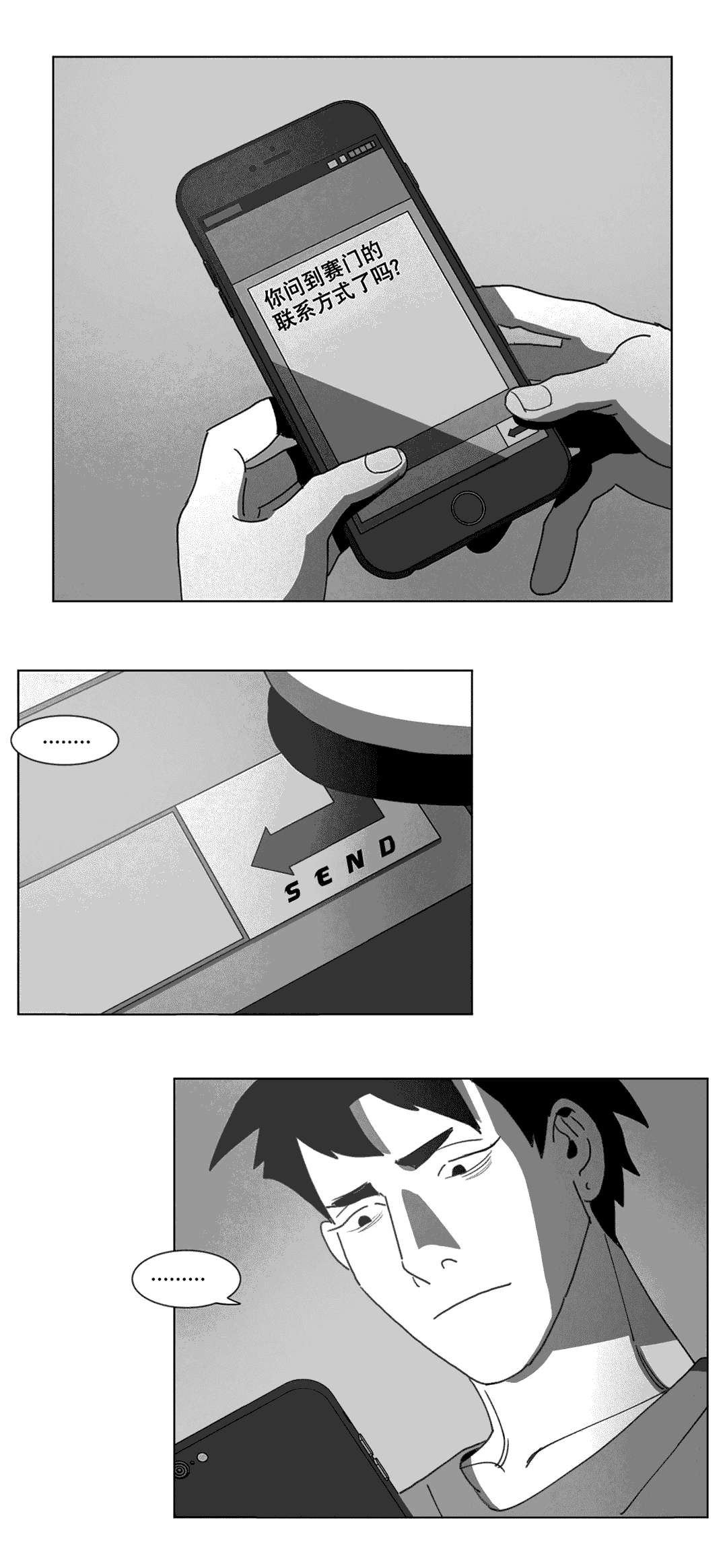 第22章：敲门23