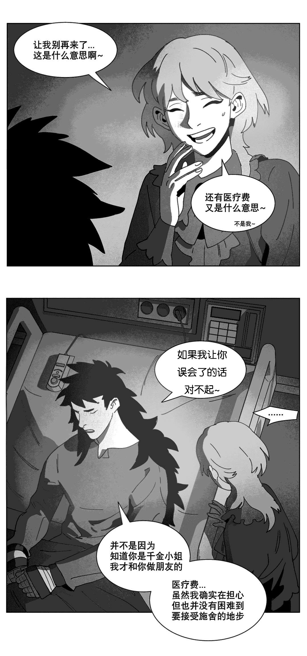 第21章：分手13