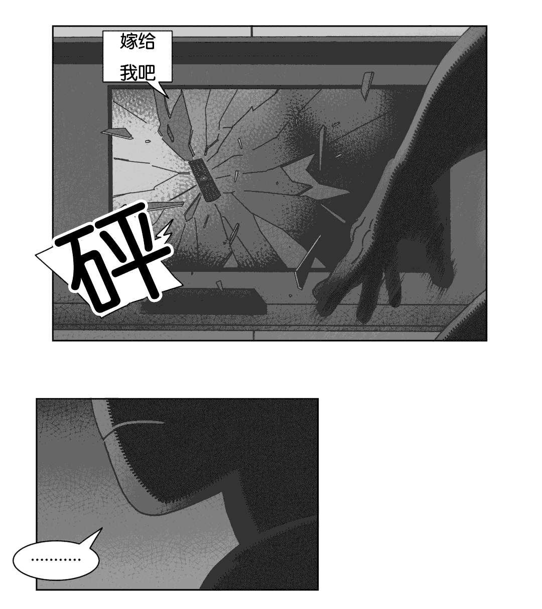 第37章：抵制同性24