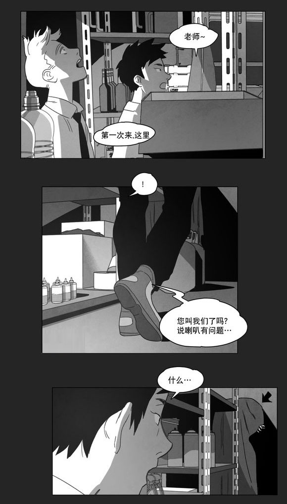 第9章：无法上台23