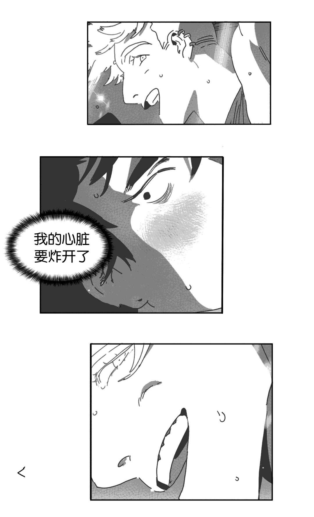 第27章：缠绵6