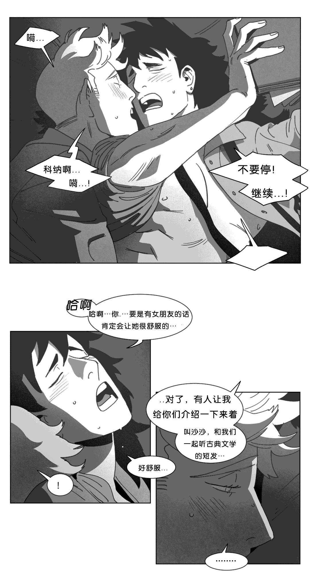 第23章：找到了10