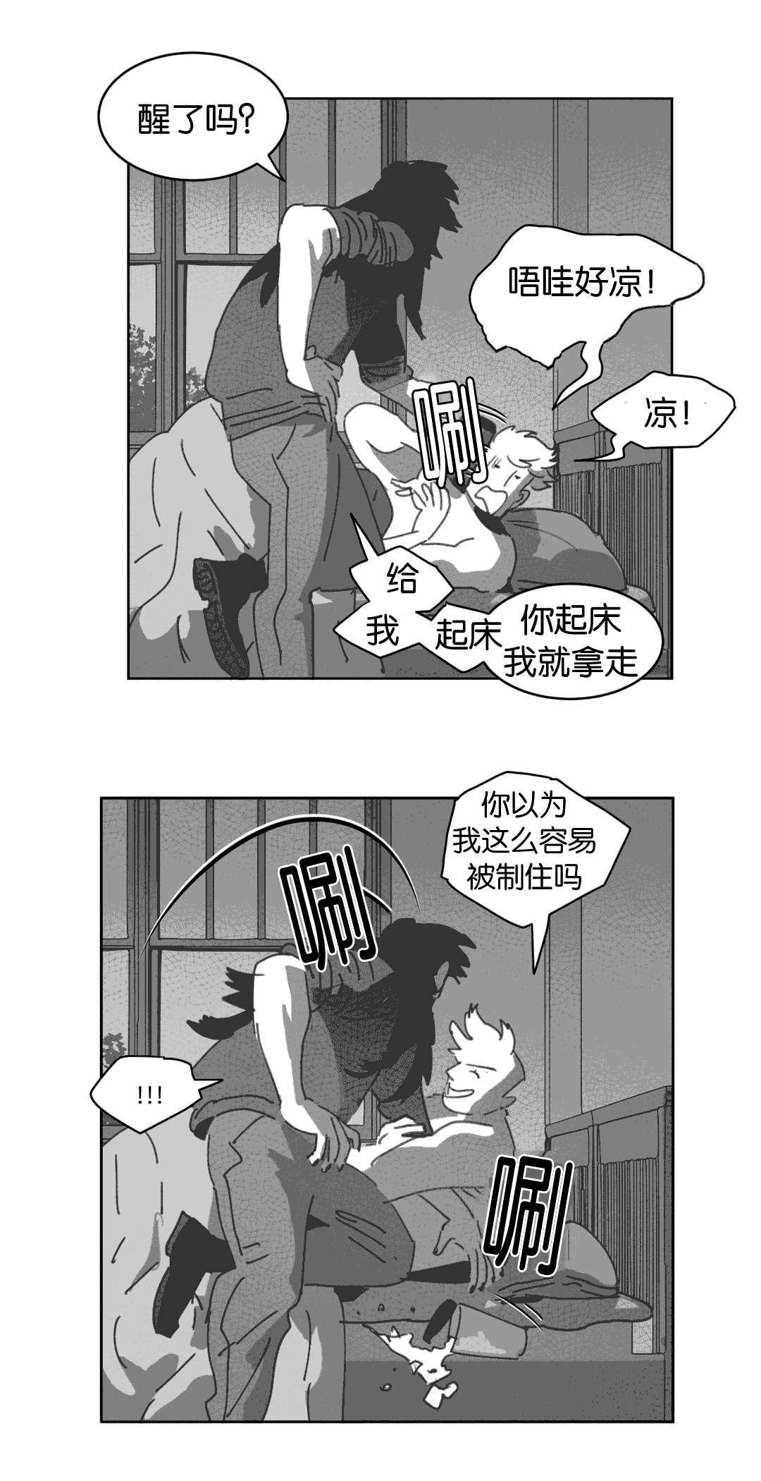第26章：交谈31