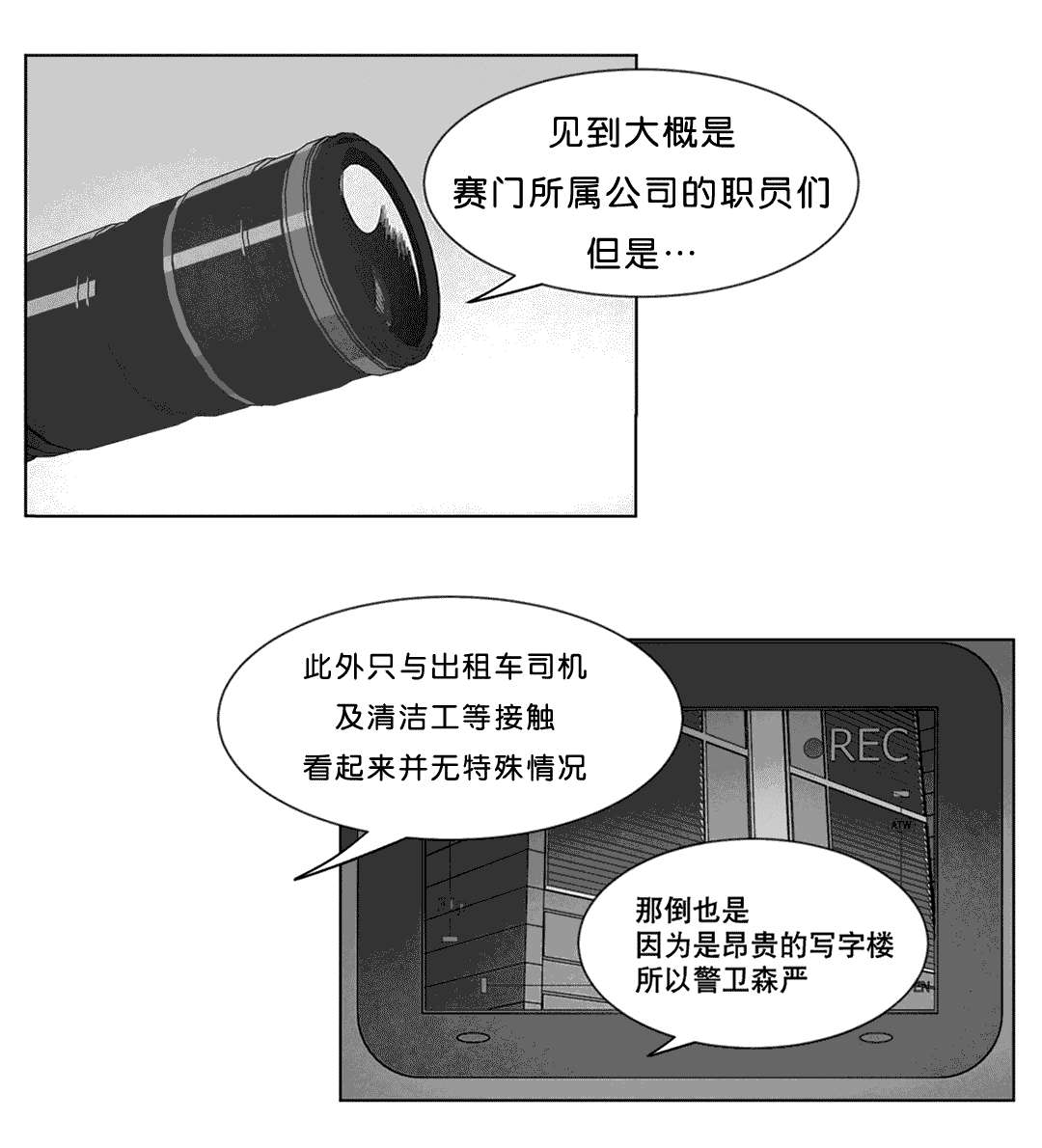 第20章：替代品19