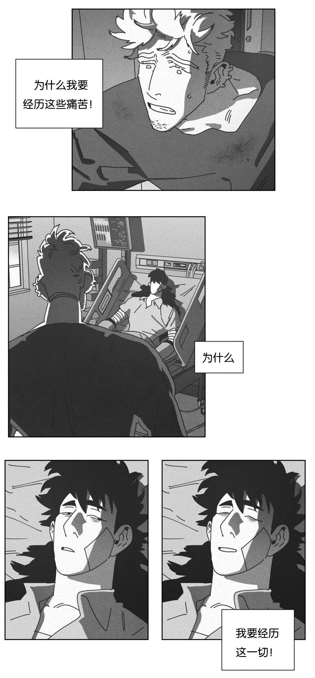 第45章：不再逃避2