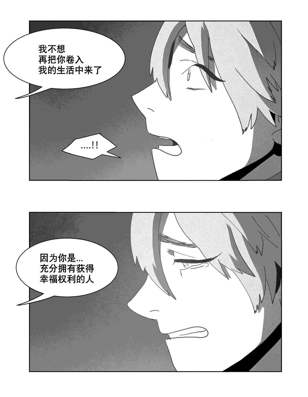 第21章：分手39