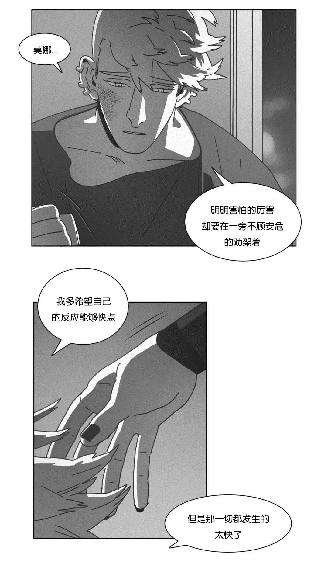 第42章：呆滞5