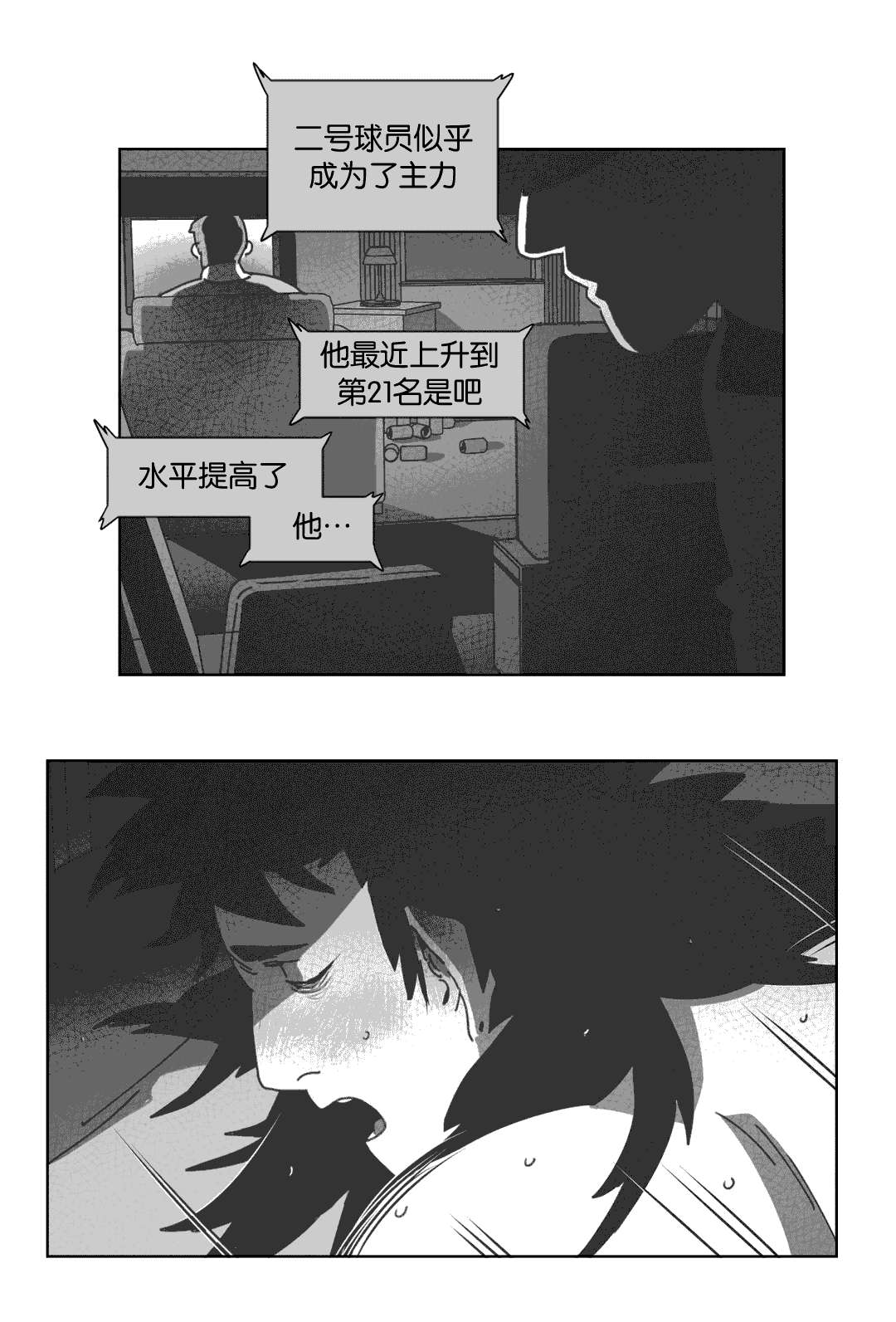 第30章：喝醉的赛门7