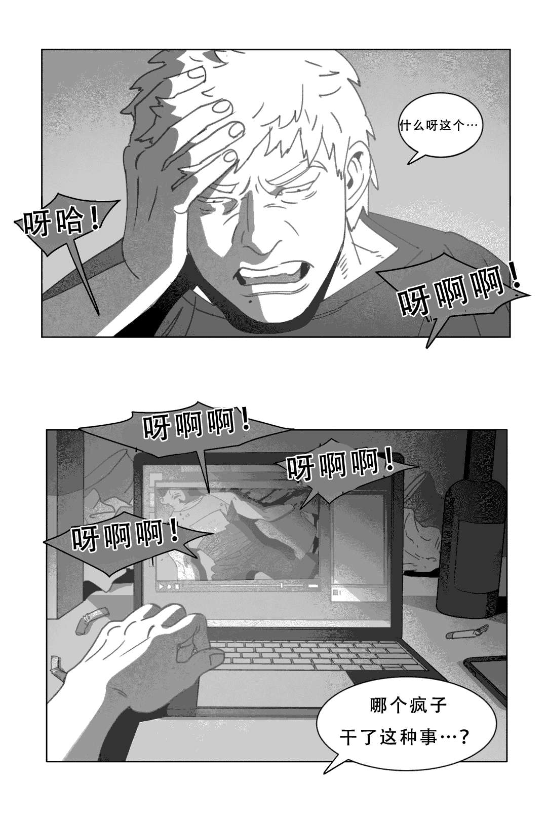 第19章：惊吓2